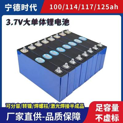 宁德时代大单体三元锂电池电芯3.7V4050AH100刀片大容量动力电池
