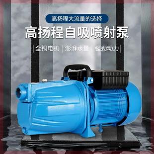 家用增压泵高扬程喷射泵抽水机全自动增压泵井用抽水机水塔加压泵