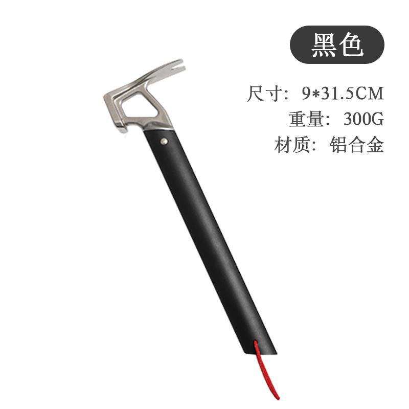 户外便携超轻地钉锤不锈钢锤头铝合金把手轻量化营钉锤天幕帐篷锤