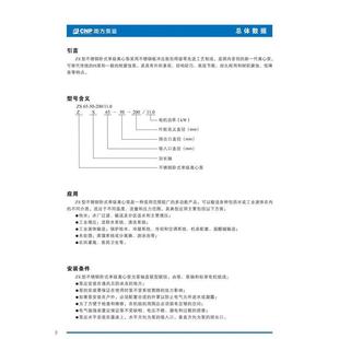不锈钢单级离心泵热水循环泵增压泵耐腐蚀加压 南方泵业ZS系列卧式