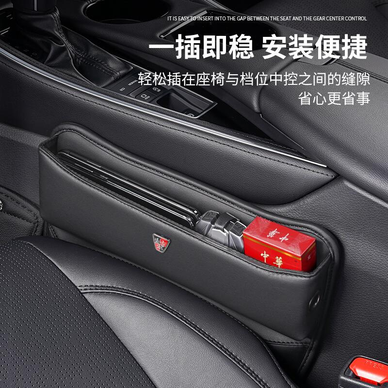 适用于荣威RX3座椅夹缝收纳盒rx5max/RX8/eMAX车载内饰缝隙储物盒