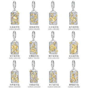 十二星座串珠卡牌吊坠s925纯银diy配件散珠饰品