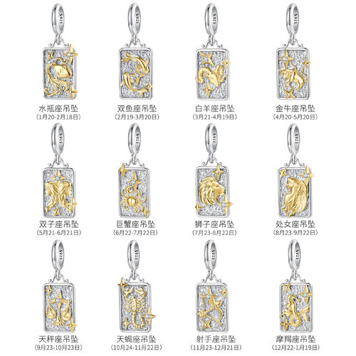 十二星座串珠卡牌吊坠s925纯银diy配件散珠饰品