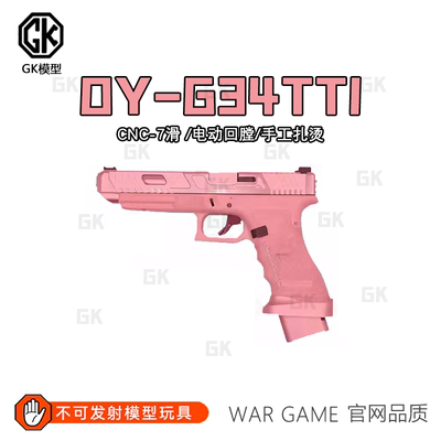 OYG34tti塔兰战术TTIG34