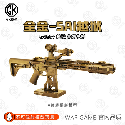 【高端模型】全金银魂SAIAR玩具