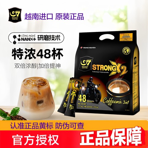 【48袋】进口特浓g7三合一咖啡