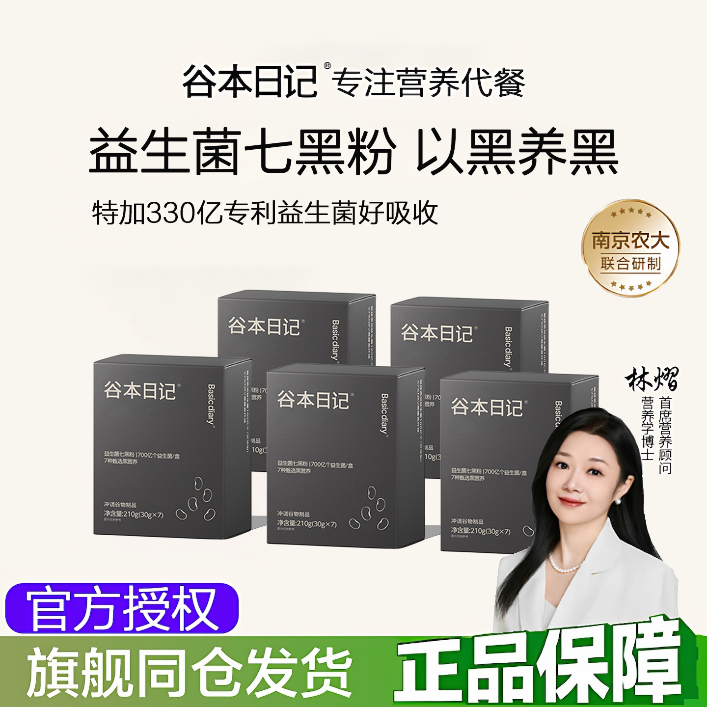 谷本日记七黑粉营养代餐奶昔桑葚黑豆黑芝麻五黑冲泡谷物食补粉,咖啡/麦片/冲饮,天然粉粉食品,淘宝优惠券,粉丝福利购,淘宝优惠卷
