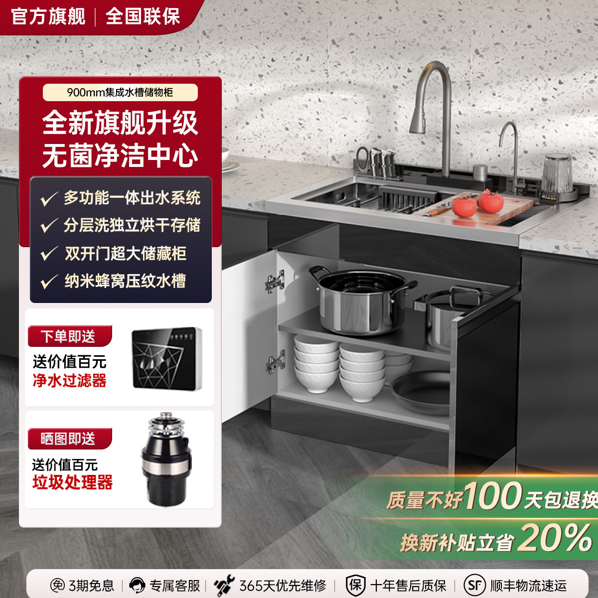 美大艺伽集成水槽消毒柜一体式储集成水槽