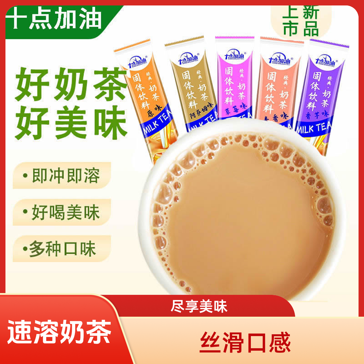 阿萨姆奶茶粉袋装速溶原味香芋味奶茶店条装小包20g冲泡饮品批发