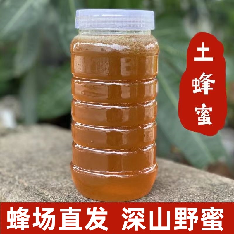 蜂场直发土蜂蜜农家自产无添加百花荆条结晶采野生正宗洋槐花峰蜜