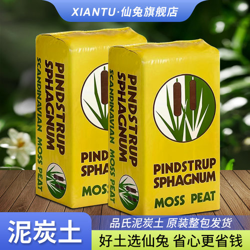 品氏泥炭土原装整包发货
