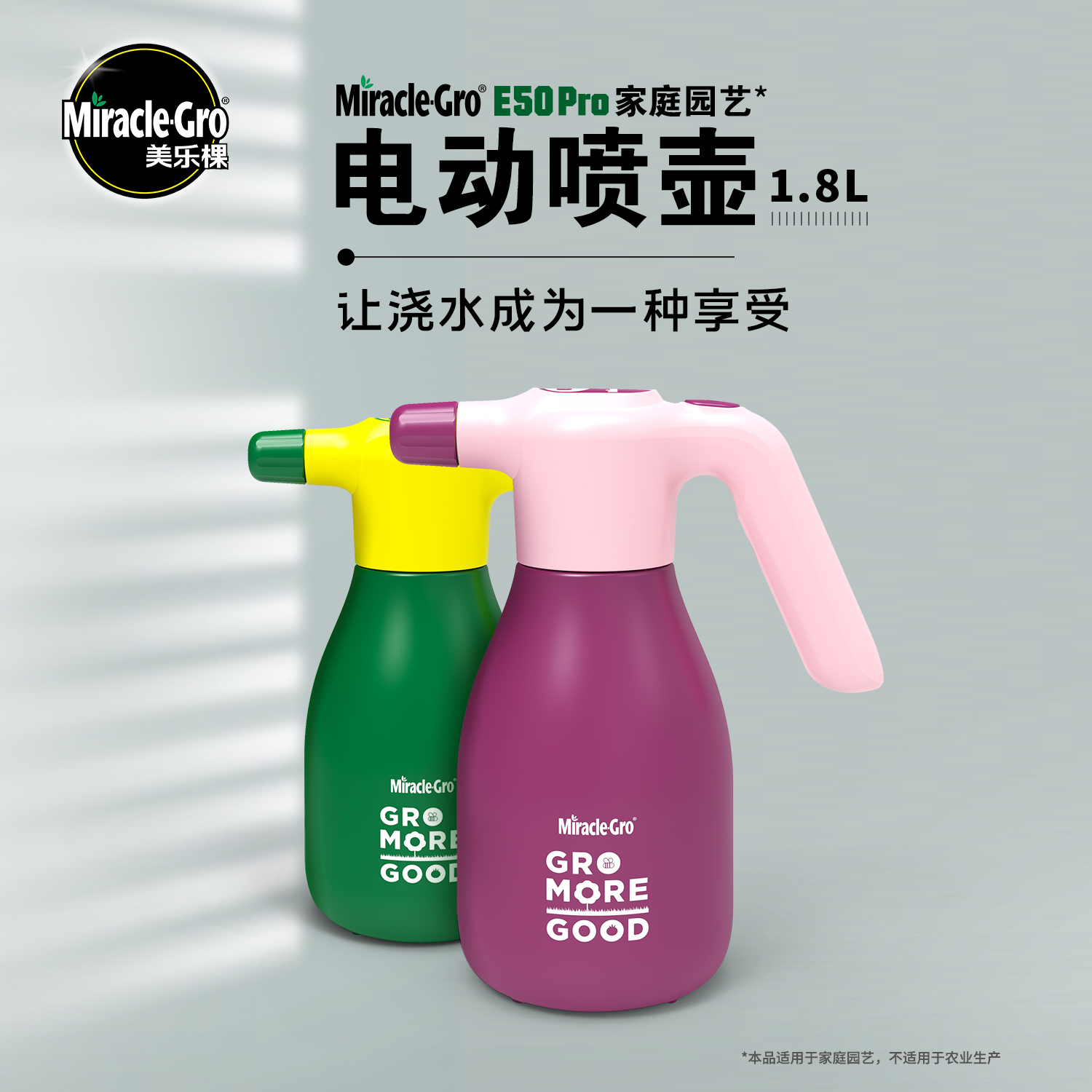 美乐棵浇花喷壶电动洒水壶