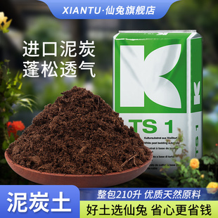 德国K牌泥炭土整包进口多肉营养土扦插育苗876花土原装 210L大汉粗