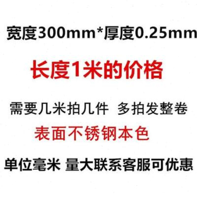 垫片带片4130钢板薄不锈钢带30箔316不锈钢Y不锈钢皮模具钢薄