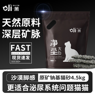 OliTB大白猫砂原矿破碎低尘猫沙宠物成幼猫通用宠物猫砂4.5kg 袋