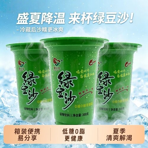 爱心牛绿豆冰沙饮料解暑批发清爽