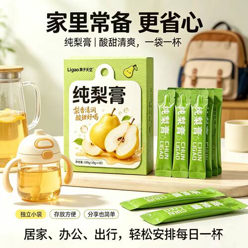 果子天空纯梨膏砀山梨润喉无添加
