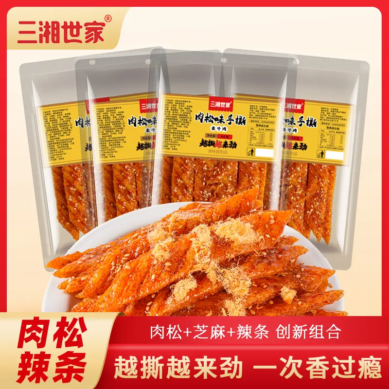三湘世家肉松辣条休闲零食肉松芝麻辣条越撕越香追剧办公解馋小吃