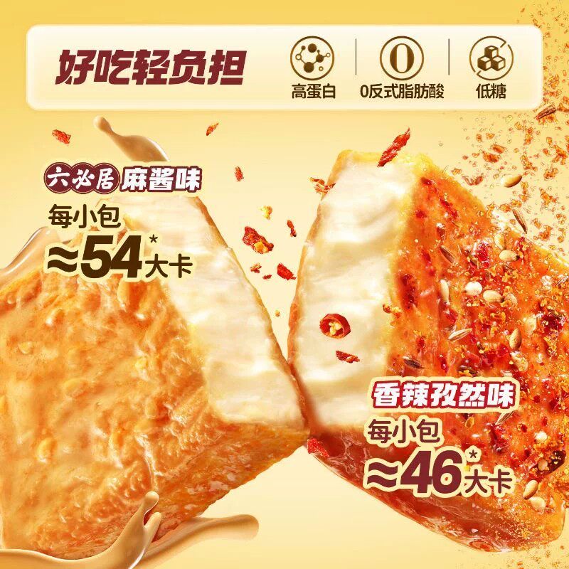 盐津铺子爆嫩嫩豆腐干解馋一斤装