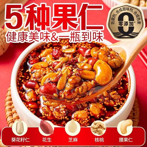饭扫光山姆推荐坚果油泼辣子微辣