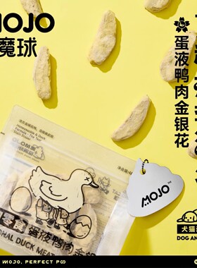 MOJO宠物成幼猫咪零食魔球蛋液鸭胸肉块原切冻干金银花降火营养