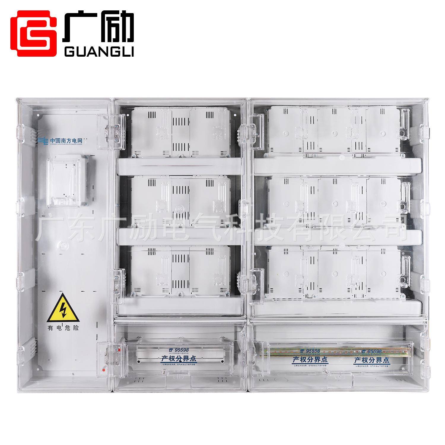 低压费控单相15位计量表箱透明多表位电表箱出租房宿舍明装电箱