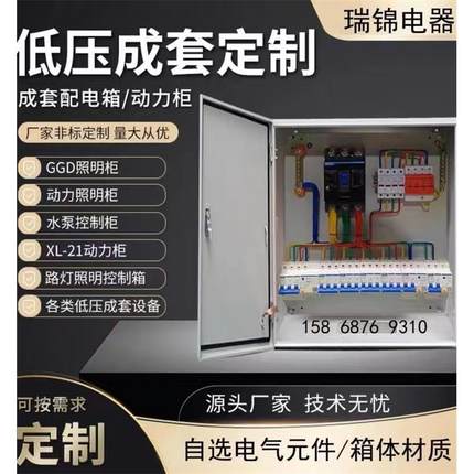 低压成套配电箱明装开关箱照明箱三相四线电表箱工地一二三级电箱