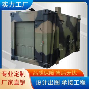 工厂集装箱方舱房CT实验室储能预制平板野营营地仓库训练指挥方舱