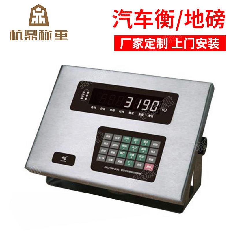 供应供应DS3固定式数字电子汽车衡标准型全电子汽车衡