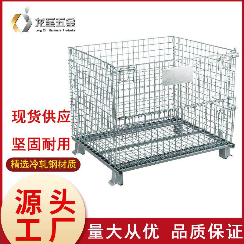 厂家直销蝴蝶笼仓储笼可折叠金属网笼坚固耐用仓库整理神器