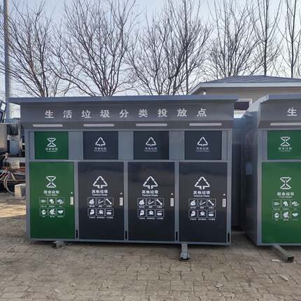 户外大号垃圾箱室外封闭垃圾桶分类驿站社区垃圾分类集中收集点