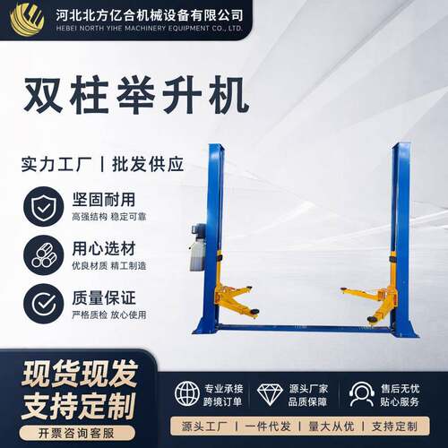跨境定制4T双柱举升机汽修4吨两柱价格出口龙门双柱重型