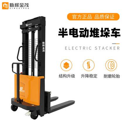 脉辉1.5吨堆高车液压升降叉车堆垛车升高装卸搬运车