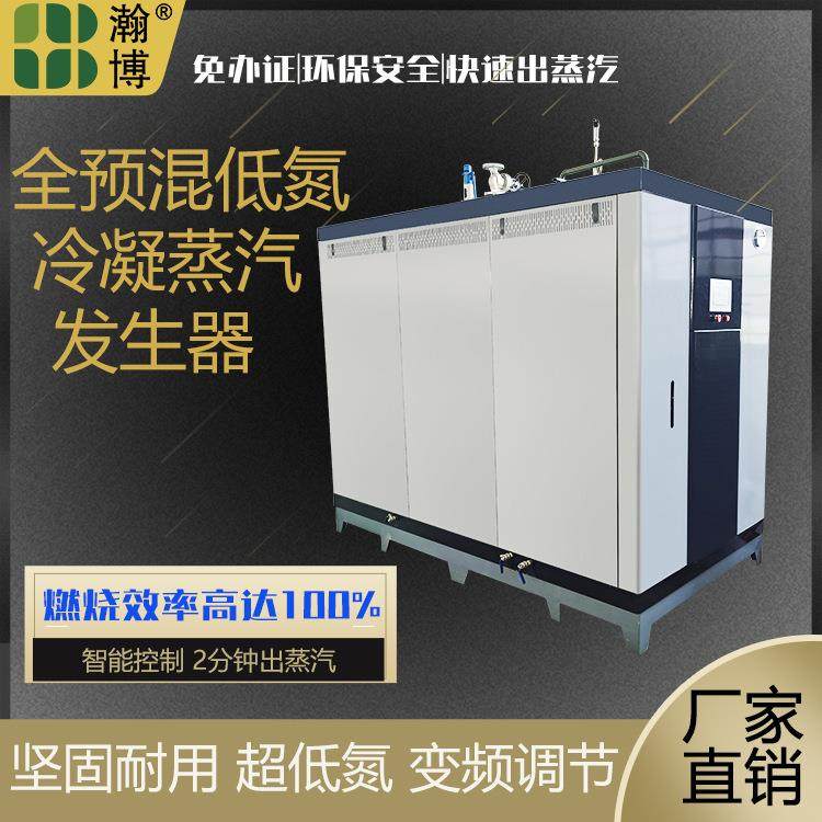 厂家现货1吨工业商用全预混低氮免报检瀚博,机械设备,锅炉,淘宝优惠券,粉丝福利购,淘宝优惠卷