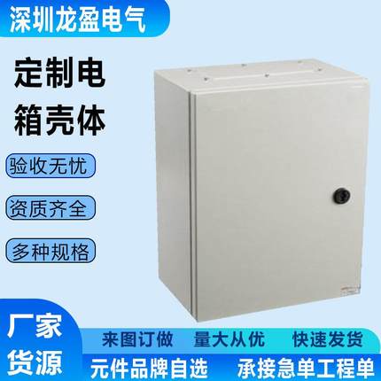 非标制做电箱壳体基业箱防水防锈不锈钢配电箱电控柜钣金量大优惠
