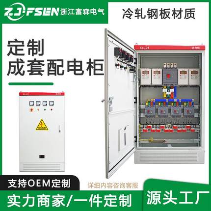 GGD配电柜高低压XL-21动力柜变频控制电容补偿双电源进出线开关箱