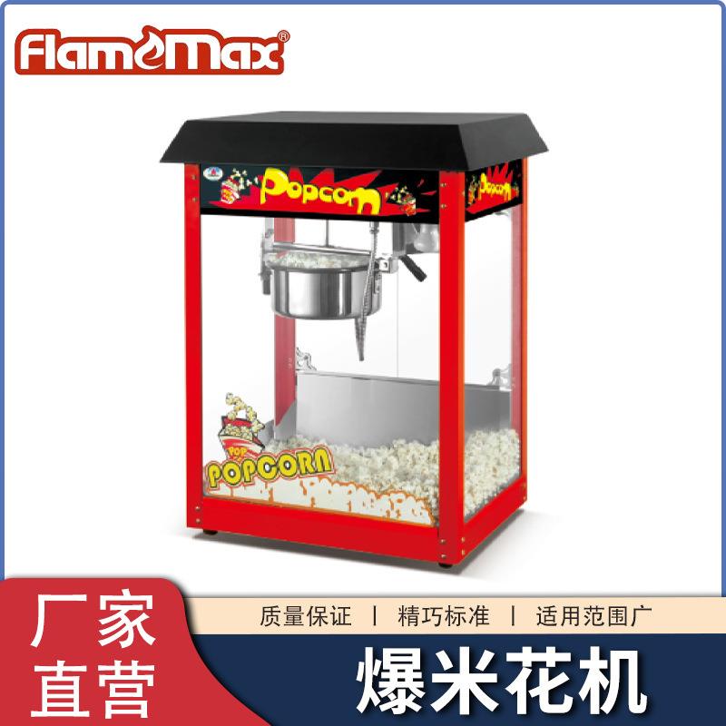 商用电动爆米花机电影院蝶形爆谷机餐饮店全自动玉米粒膨化机