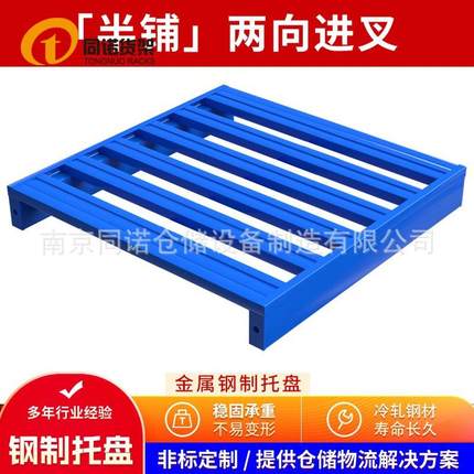 武汉钢制托盘厂供应湖北十堰江西南昌加厚金属2进叉镀锌铁托盘