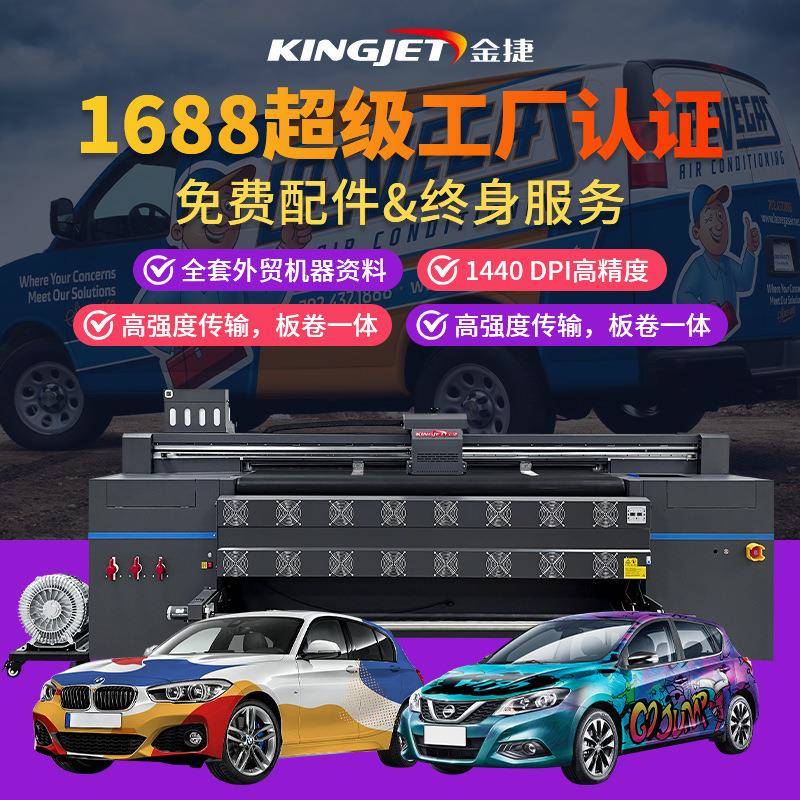 uv多用途一体机网带机皮革广告车贴软膜PVC皮革UV烫金网带机