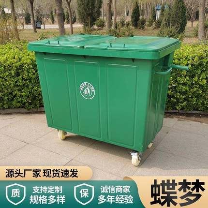 现货环卫垃圾箱大号铁皮660L挂车垃圾桶660l镀锌户外垃圾桶