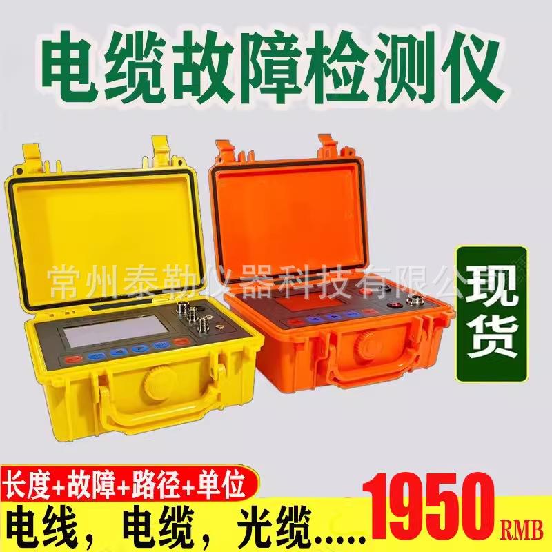 TLE-980电力电缆故障测试仪线缆长度断线短路漏电检测仪路径查找