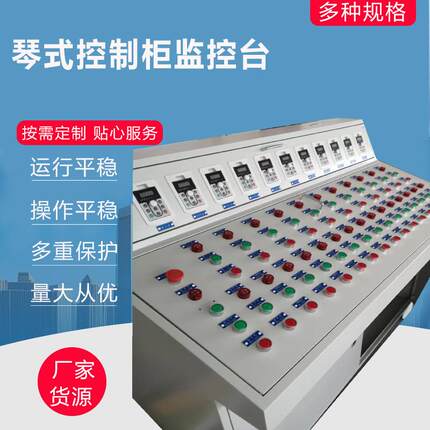 厂家直供琴式控制柜监控台操作柜斜面控制台室内娱乐设备控制箱