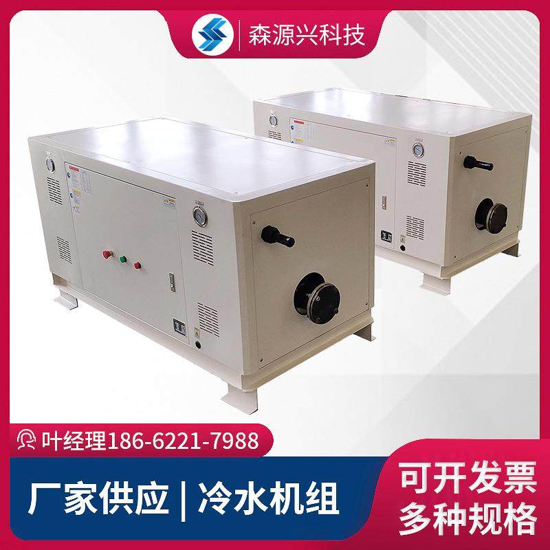 60匹/5匹分体冷水机10匹分体模具降温机组30匹分体冷水机