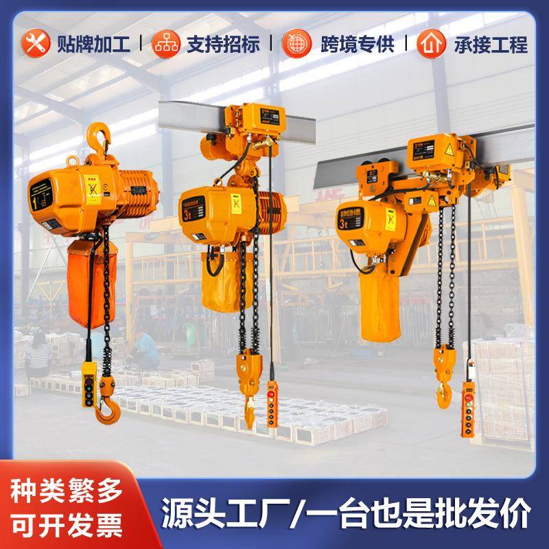 日式电动葫芦提升机1吨2t吨5T链条鬼头挂钩式运行式环链电动葫芦