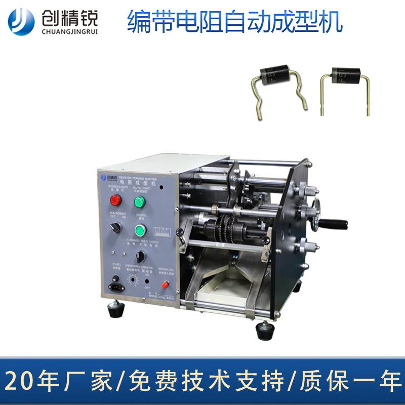 自动编带电阻成型机编带电子元件成型脚机自动大二极管成型机