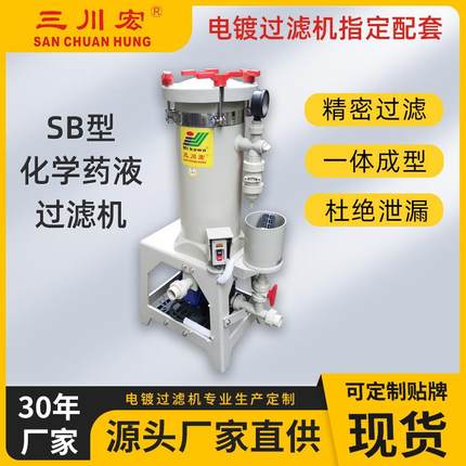 工厂直供电镀过滤机化学药水镀镍镀铜废水处理电镀过滤机