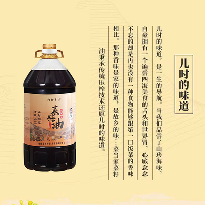 四川纯正菜籽油非转基因压榨食用油家用植物油原香小榨浓香