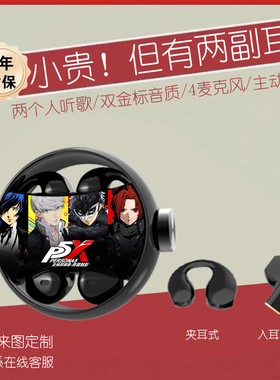 女神异闻录联名无线蓝牙耳机夜幕魅影动漫游戏竞技周边定制入耳式
