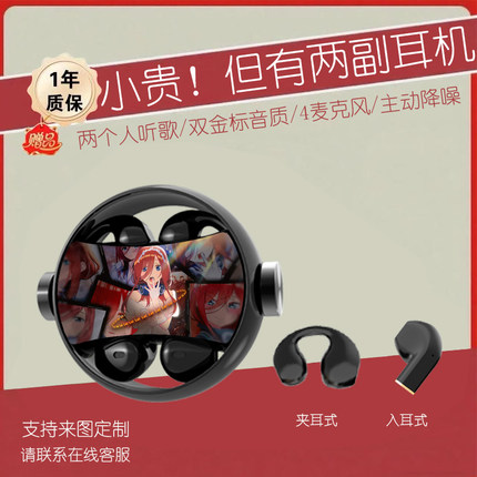 五等分的花嫁新娘联名无线蓝牙耳机动漫卡通游戏周边定制夹入耳式