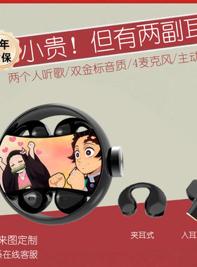 鬼灭之刃《两副耳机》